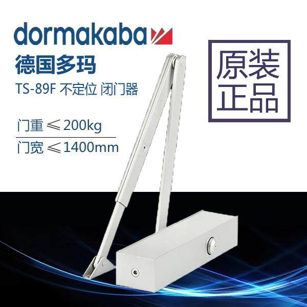 德国TS89F液压缓冲闭门器