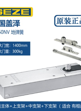 正品GEZE盖泽TS500NEN3/TS500NV/TS550地弹簧玻璃有框门木门配件