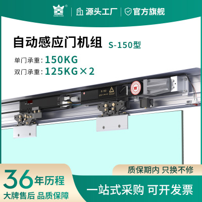 自动门禁机电动平移门玻璃门轨道全套配件S-150感应门机组控制器