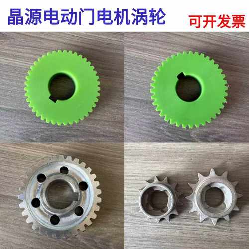 JY2009B开门机涡轮晶源电机配件