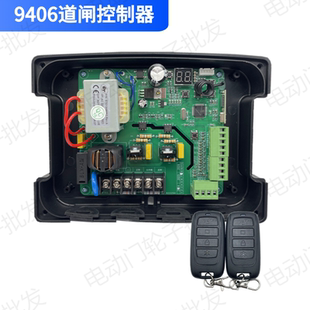 百胜道闸控制器海大康华道闸控制主板百胜广告道闸主板24V道闸