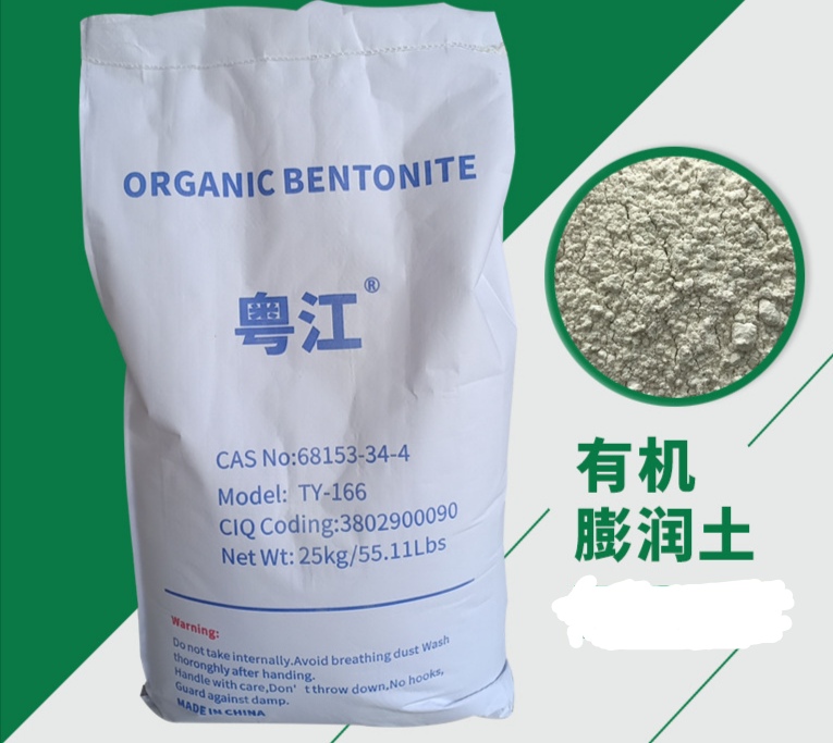 供应 油性有机膨润土TY-166 增稠流变剂 有机改性蒙脱石粉