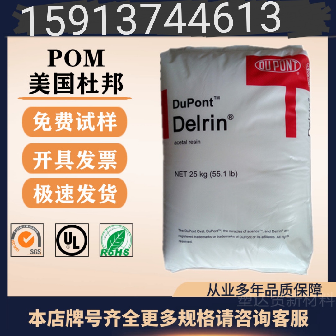 POM云天化M90耐磨溶指9高刚性医用级赛钢料共聚型塑胶原料颗粒