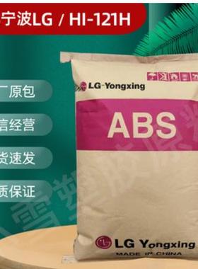ABS LG惠州 AF312A 阻燃级