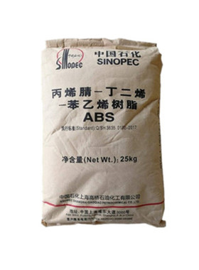现货 ABS 上海高桥 275 注塑 电子电器 塑料玩具 业机械用料 原料