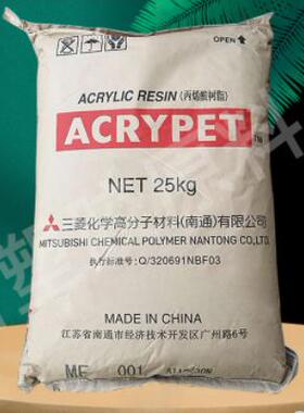 PMMA 南通三菱丽阳 MF001