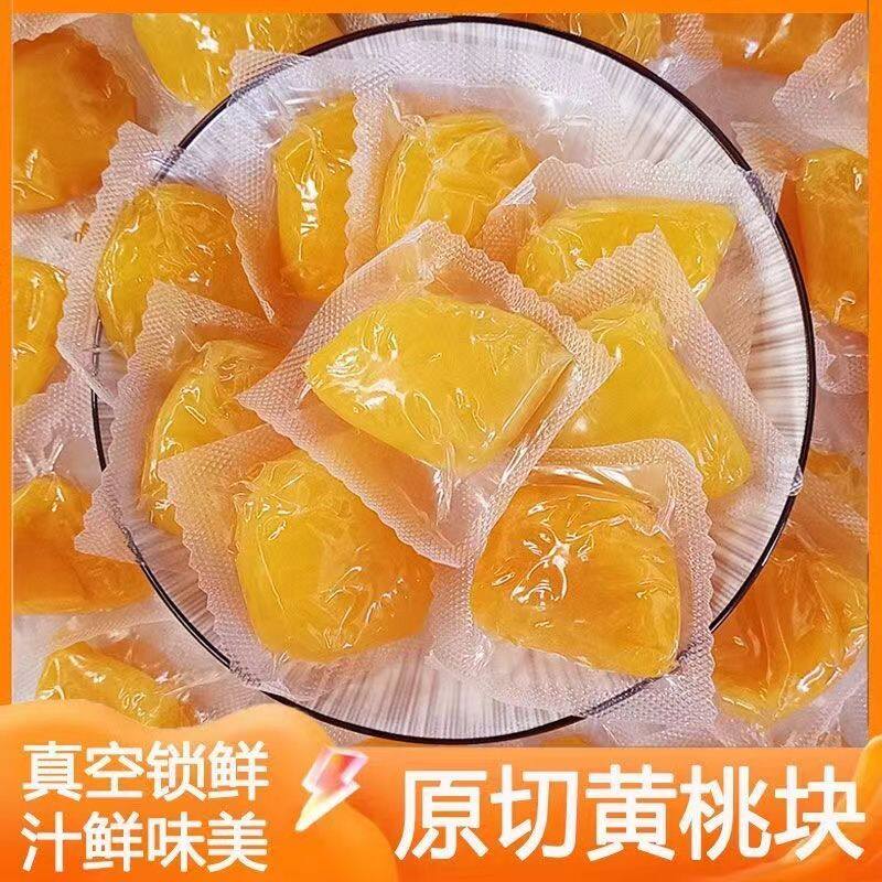 原切黄桃块真空锁鲜袋装桃干零食蜜饯果脯新鲜美味