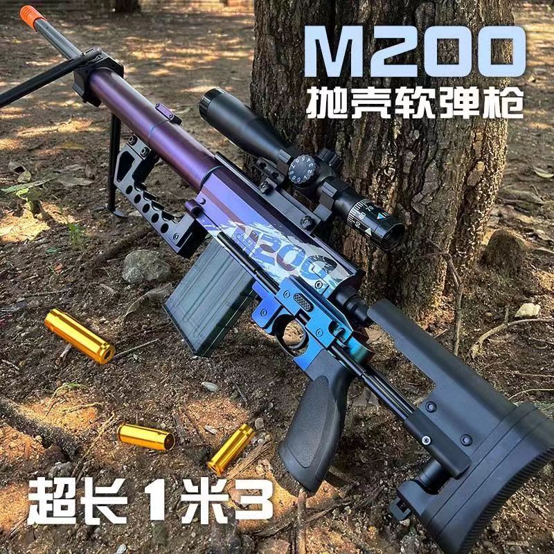 悍迪软弹枪抛壳尼龙M200