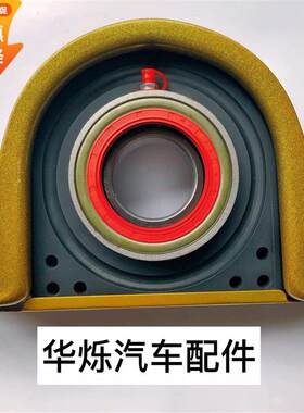 东风过桥脚垫EQ140传动轴吊架总成EQ153水印版画隔热保温普埃