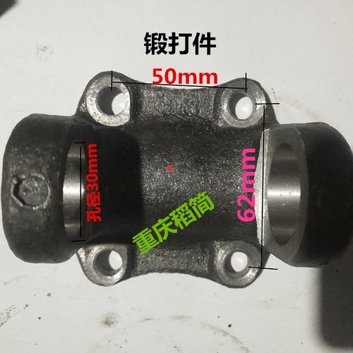 212突元叉130，131五十铃6700东风140EQ153突元叉凸缘叉特惠包邮