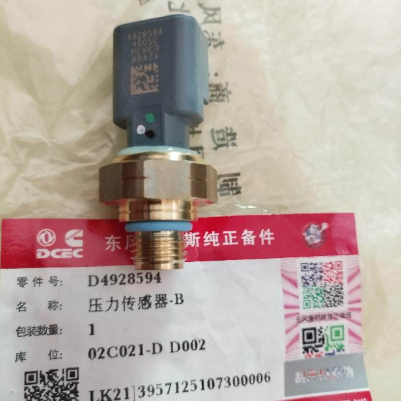 康明斯传感器原厂原装