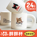 马克杯定制胖胖杯创意宠物周边猫狗照片生日纪念礼物公司logo杯子