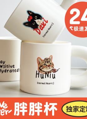 马克杯定制胖胖杯创意宠物周边猫狗照片生日纪念礼物公司logo杯子