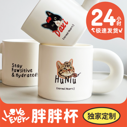 马克杯定制胖胖杯宠物周边猫狗照片生日毕业纪念礼物公司logo杯子