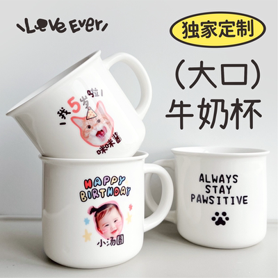 来图定制创意设计马克杯