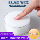 湿手器点钞器圆形海绵银行会计蘸水盒沾水盒点钱湿手海绵替换芯