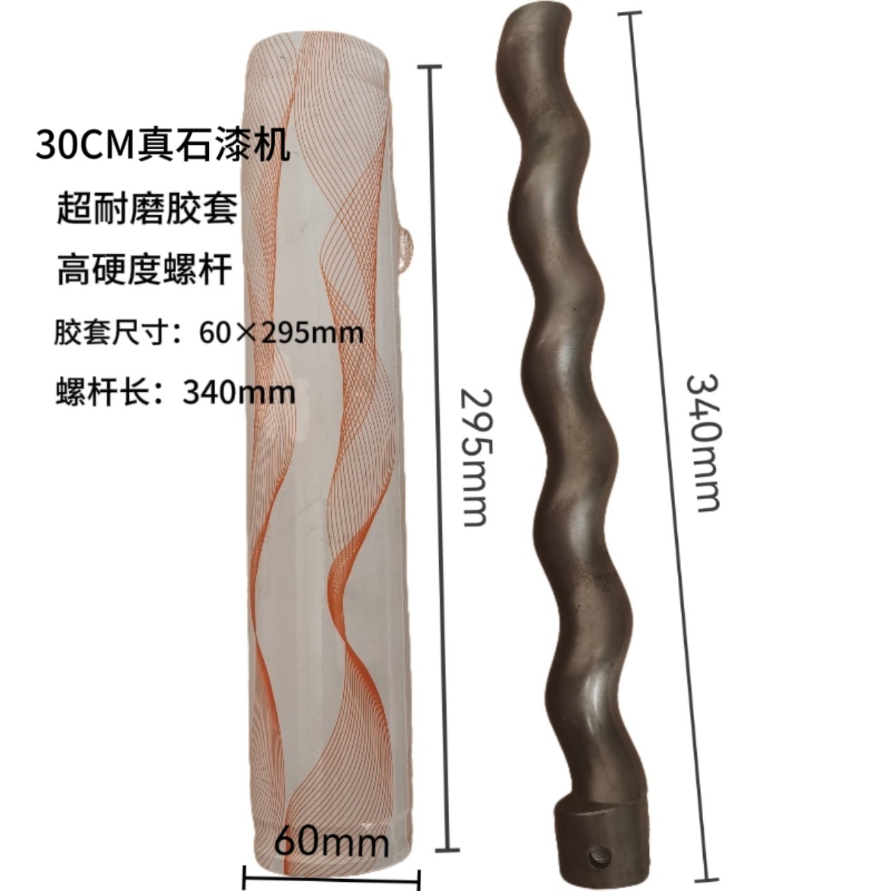 真石漆机螺杆胶套防火涂料喷涂机转子定子F9、F10、T8等通用配件,五金/工具,电动喷涂机,淘宝优惠券,粉丝福利购,淘宝优惠卷
