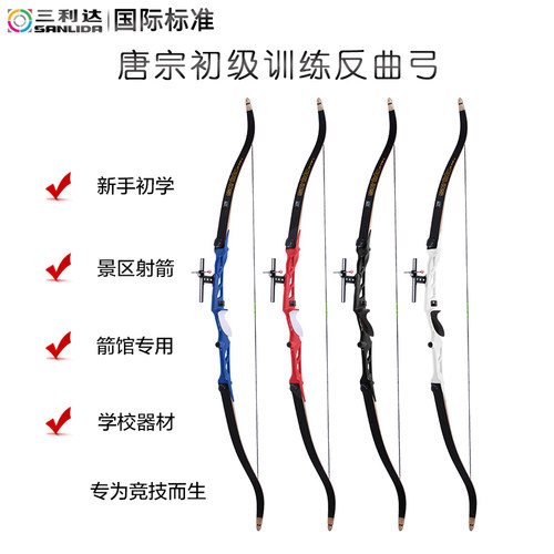 三利达竞技反曲弓唐宗练习弓