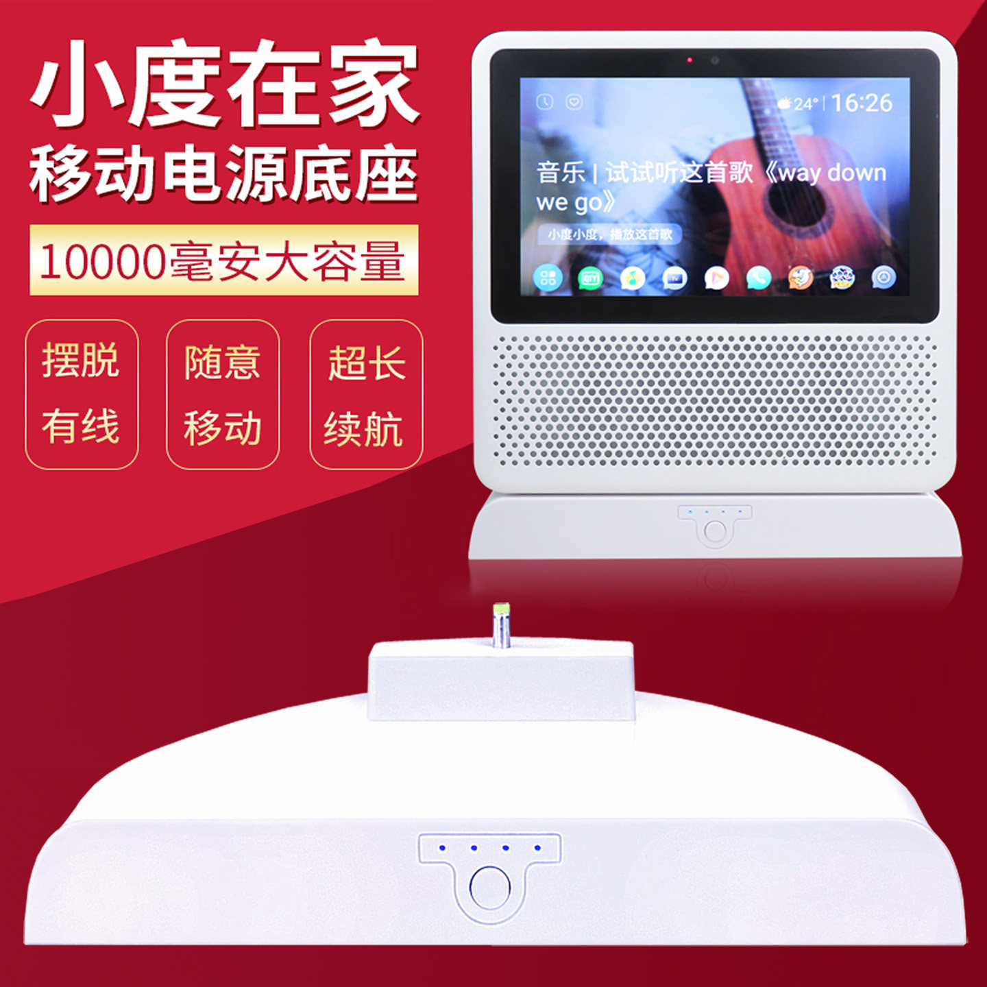 小度在家1S电源底座百度1C智能音箱电池X8户外移动充电宝适配器线