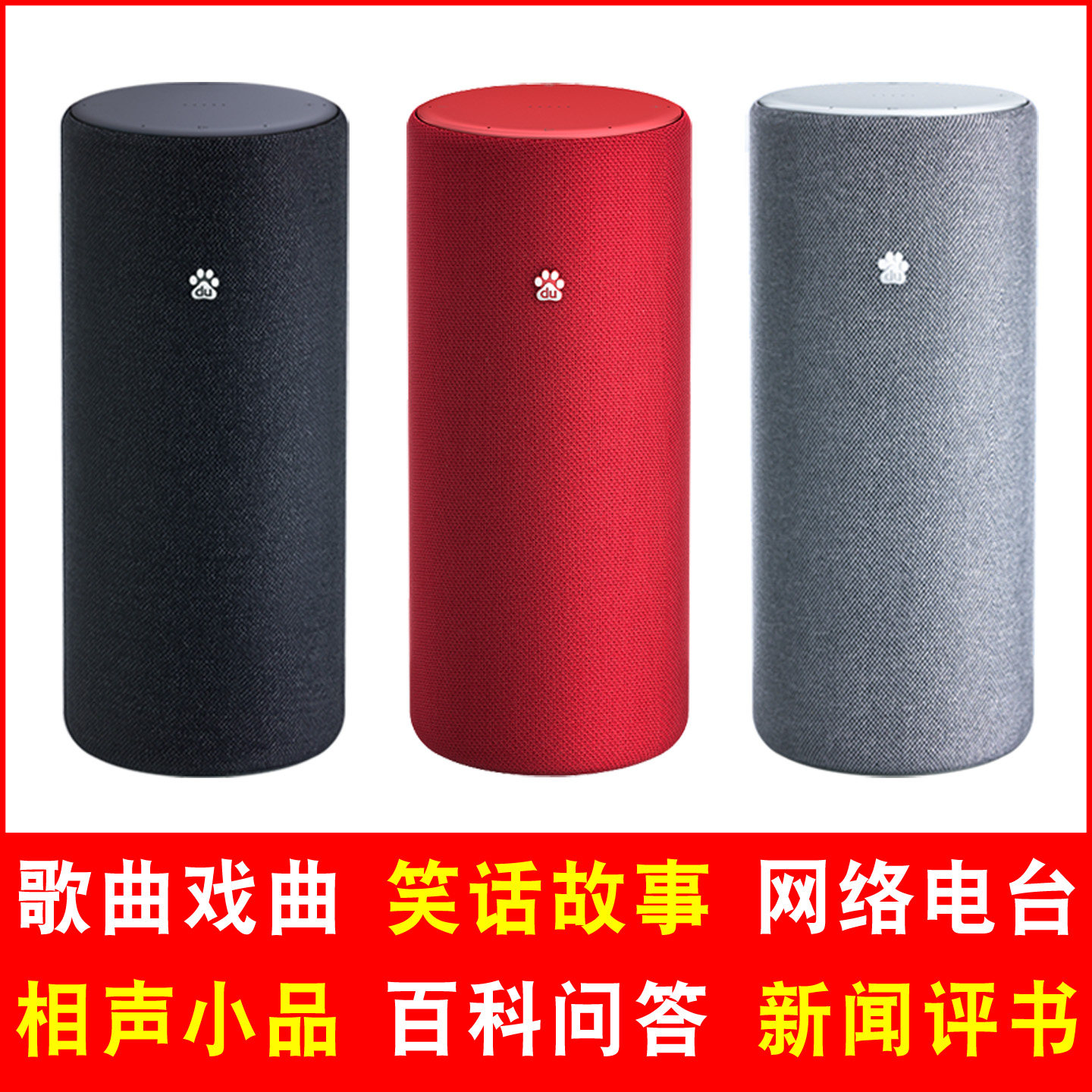 小度智能音箱Pro大金刚家用WiFi语音声控百度行业蓝牙音响机器人