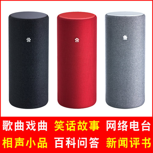 小度智能音箱Pro行业版大金刚
