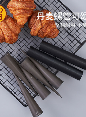 三能丹麦螺管铝合金管不沾直筒牛角面包模具2个装 SN42124SN41655