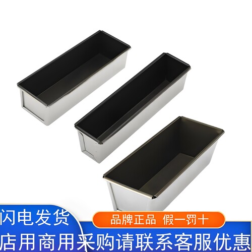三能水果条磅蛋糕不粘烘焙模具