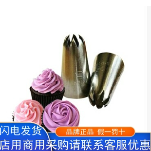 三能器具 6齿 裱花嘴 挤花嘴 曲奇花嘴 (中号) SN7082