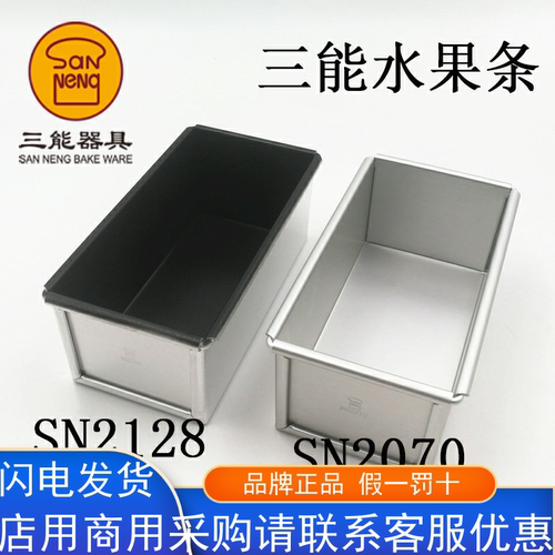 三能水果条海绵乳酪长方形土司盒