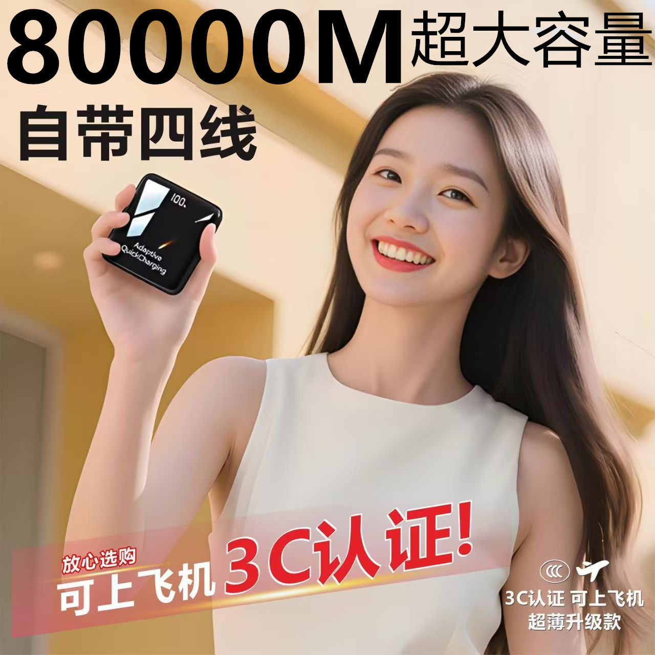 3C官方120W超级快充电宝80000M超大容量适用小米vivo苹果华为正品