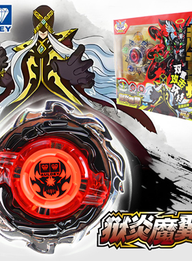 奥迪双钻飓风战魂陀螺狱炎魔翼爆雷重炮爆裂巨拳混元光盾碧影神弓