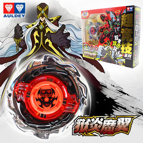 奥迪双钻飓风战魂陀螺狱炎魔翼爆雷重炮爆裂巨拳混元光盾碧影神弓