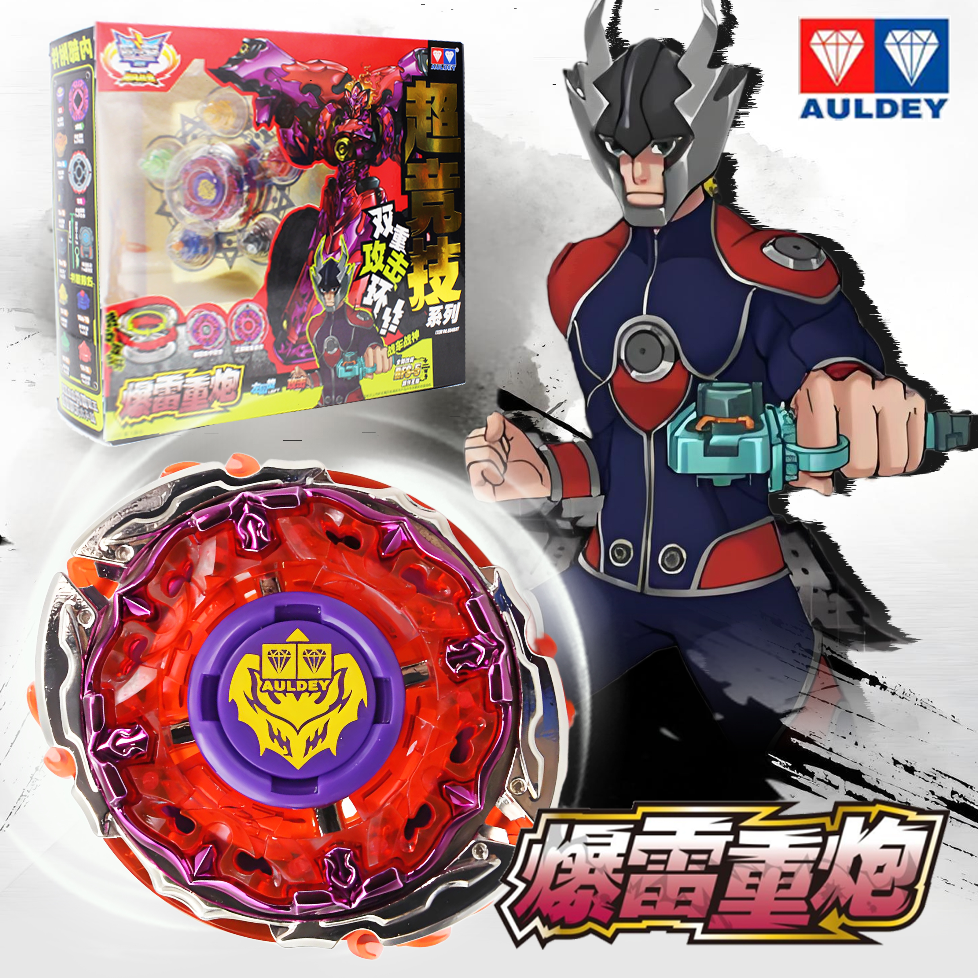正版奥迪双钻飓风战魂1战斗王陀螺再版狱炎魔翼爆雷重炮爆裂巨拳