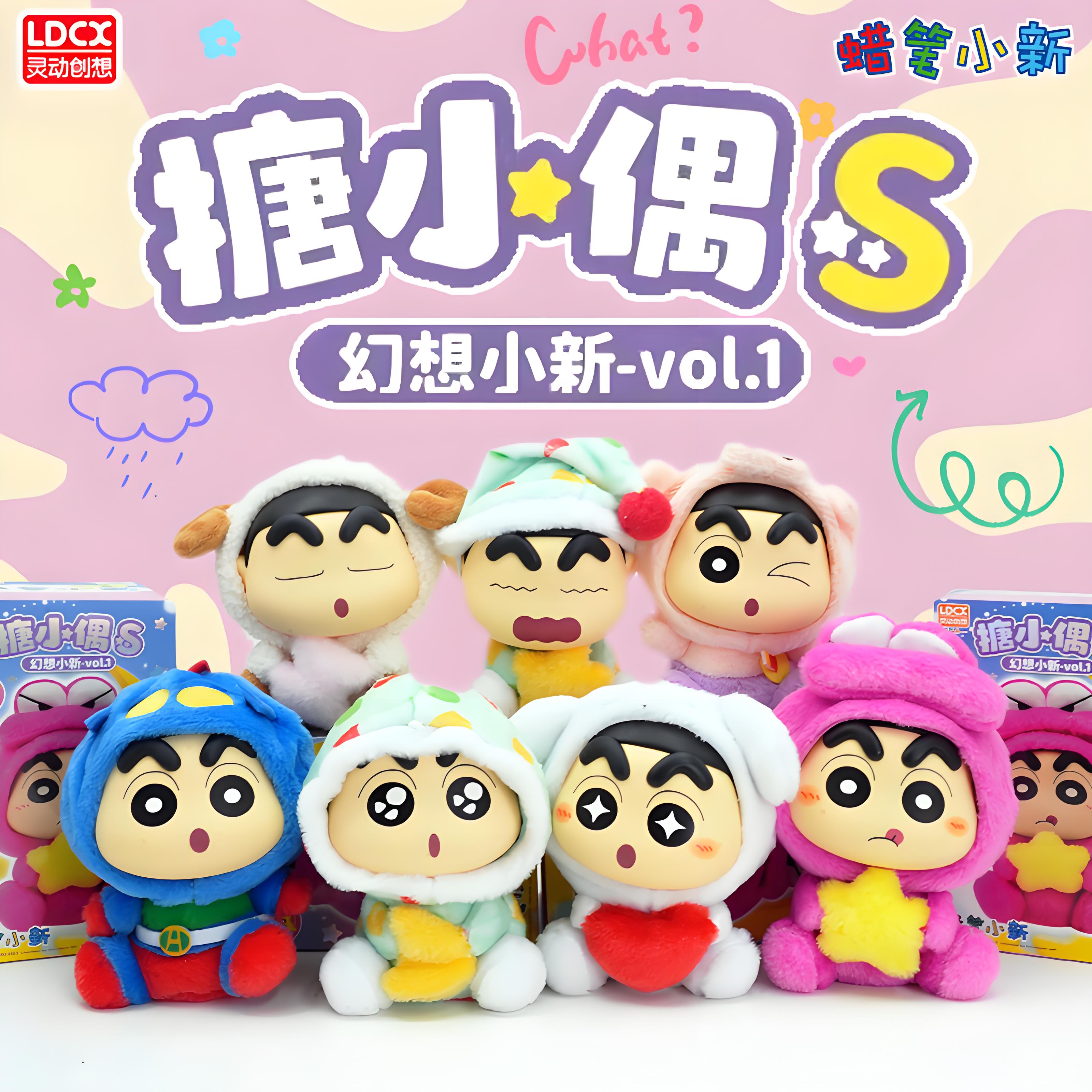 灵动创想蜡笔小新搪小偶S幻想小新毛绒盲盒可爱搪胶公仔手办玩偶