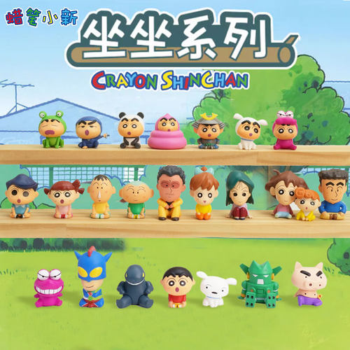 正版蜡笔小新Q萌公仔盲袋变变坐坐吓吓系列盲盒mini迷你手办摆件