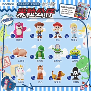 简动文创玩具总动员米粒公仔萌粒盲盒巴斯胡迪迷你手办收藏小摆件