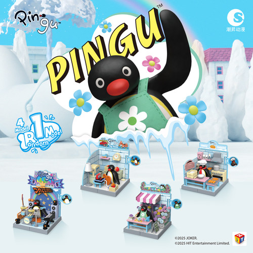 正版Pingu企鹅梦想小屋系列盲盒扭蛋积木拼装玩具摆件儿童节礼物