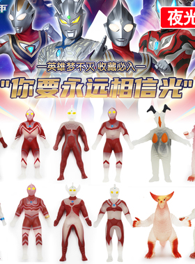 正版奥特战甲奥特曼怪兽玩具夜光变形弹力拉伸TPR软胶人偶解压男