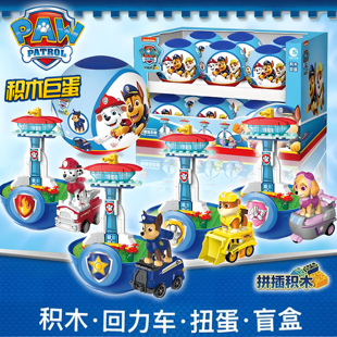 汪汪队立大功拼插积木巨蛋阿奇毛毛救援骑士超能塔瞭望塔扭蛋玩具