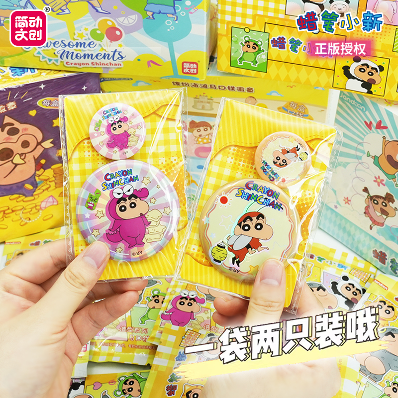 简动文创蜡笔小新吧唧马口铁金属徽章盲袋盒周边卡通胸针别针谷子