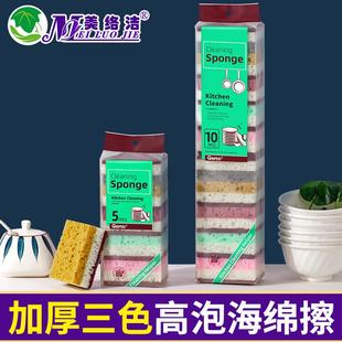 加厚三色高泡海绵擦厨房刷碗刷锅海绵百洁布洗碗布家用清洁魔力擦