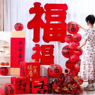 装 乔迁福字灯笼立柱摆件新居布置全套客厅背景墙搬家入宅仪式 饰品