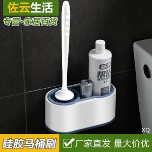 置物架卫生间壁挂式 硅胶马桶刷厕所刷子无死角家用套装 蹲坑马桶刷