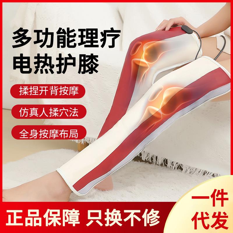 腿部加热电热护膝保暖老寒腿膝盖关节疼痛暖腿宝热敷按摩器