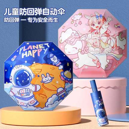 全自动安全防回弹儿童雨伞女孩小学生上学反光条折叠晴雨两用伞