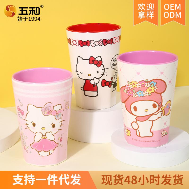 三丽鸥高颜值饮料杯凯蒂猫可爱卡通杯子美乐蒂儿童漱口杯水杯