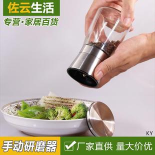 黑胡椒海盐研磨器小型家用玻璃调料花椒胡椒粒粉现磨撒盐神器