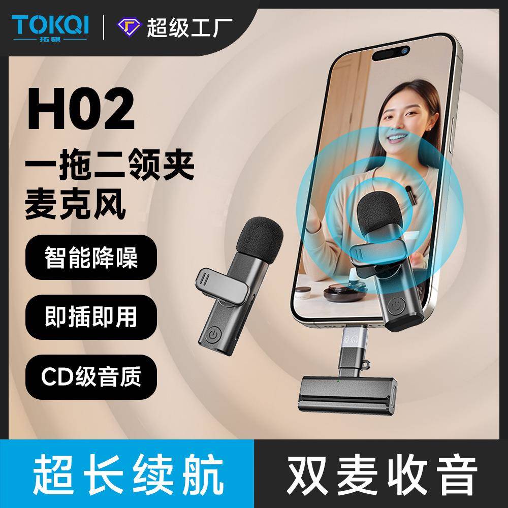 无线领夹麦克风收音器麦一拖二降噪手机直播主播专用录音设备