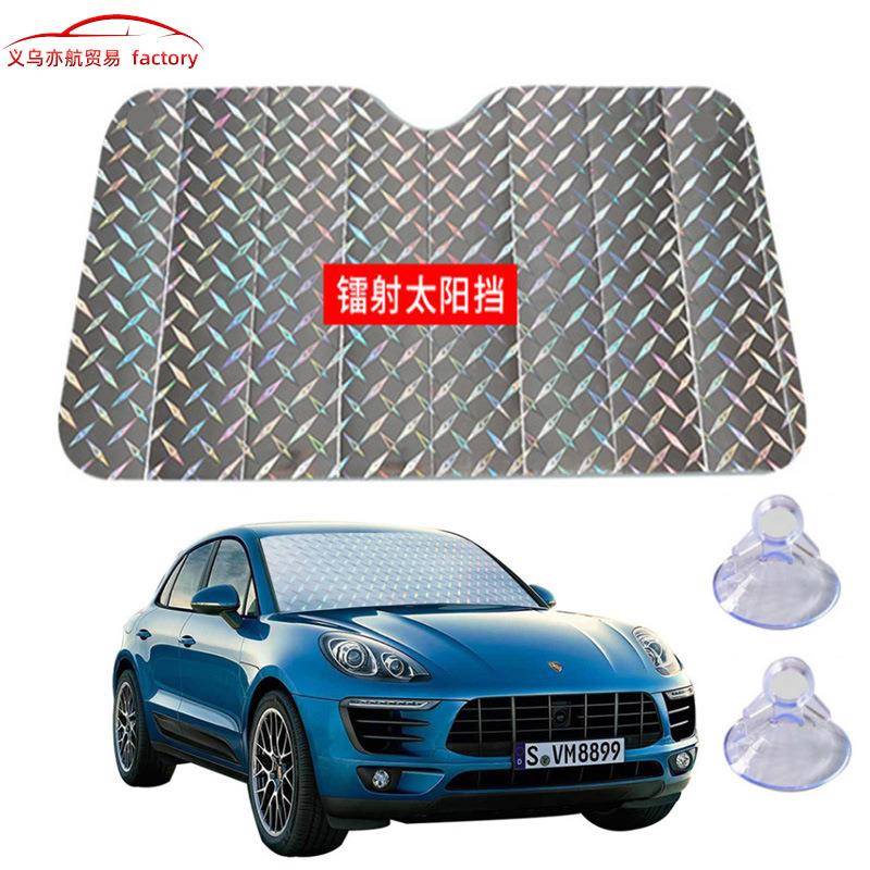 汽车遮阳挡吸盘前窗太阳挡铝箔遮光挡车用挡光板汽车夏季用品