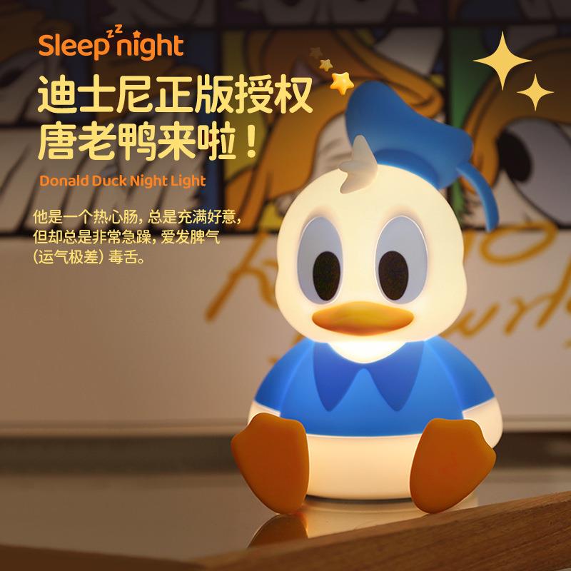 唐老鸭小夜灯圣诞节送闺蜜女生儿童生日礼物可爱实用创意伴手礼品